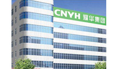 浙江耀华建设集团有限公司
