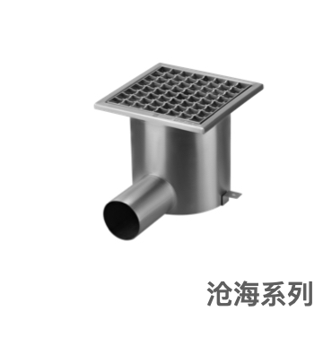 第三代产品-304不锈钢工业带水封防臭地漏-沧海系列