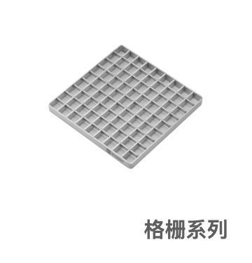 不锈钢排水沟地沟盖板不锈钢格栅盖板-格栅系列