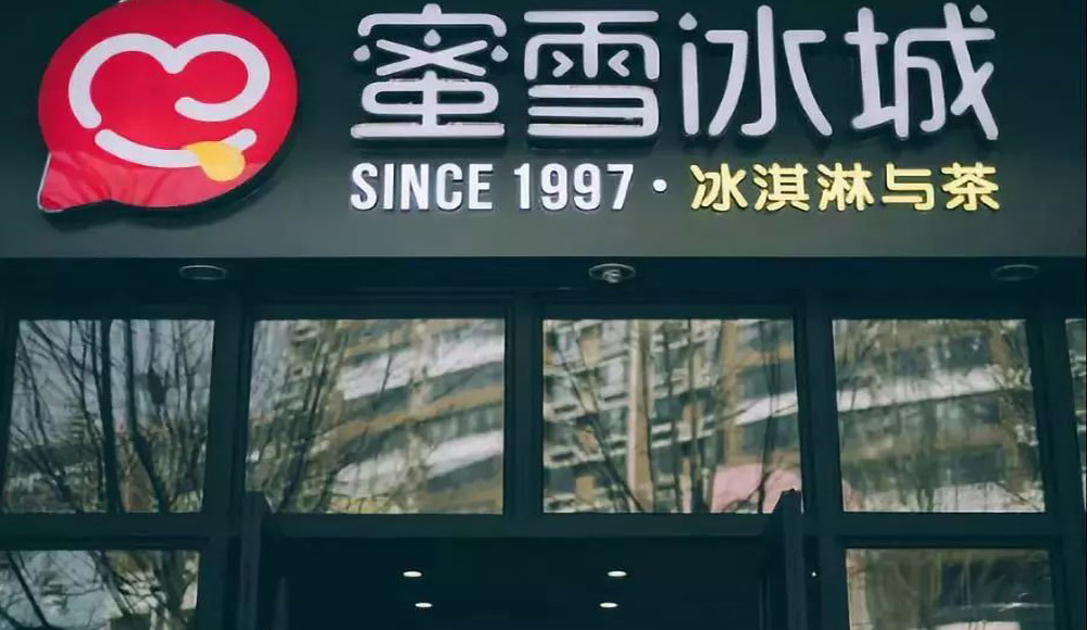 河南大咖食品（蜜雪冰城）排水项目