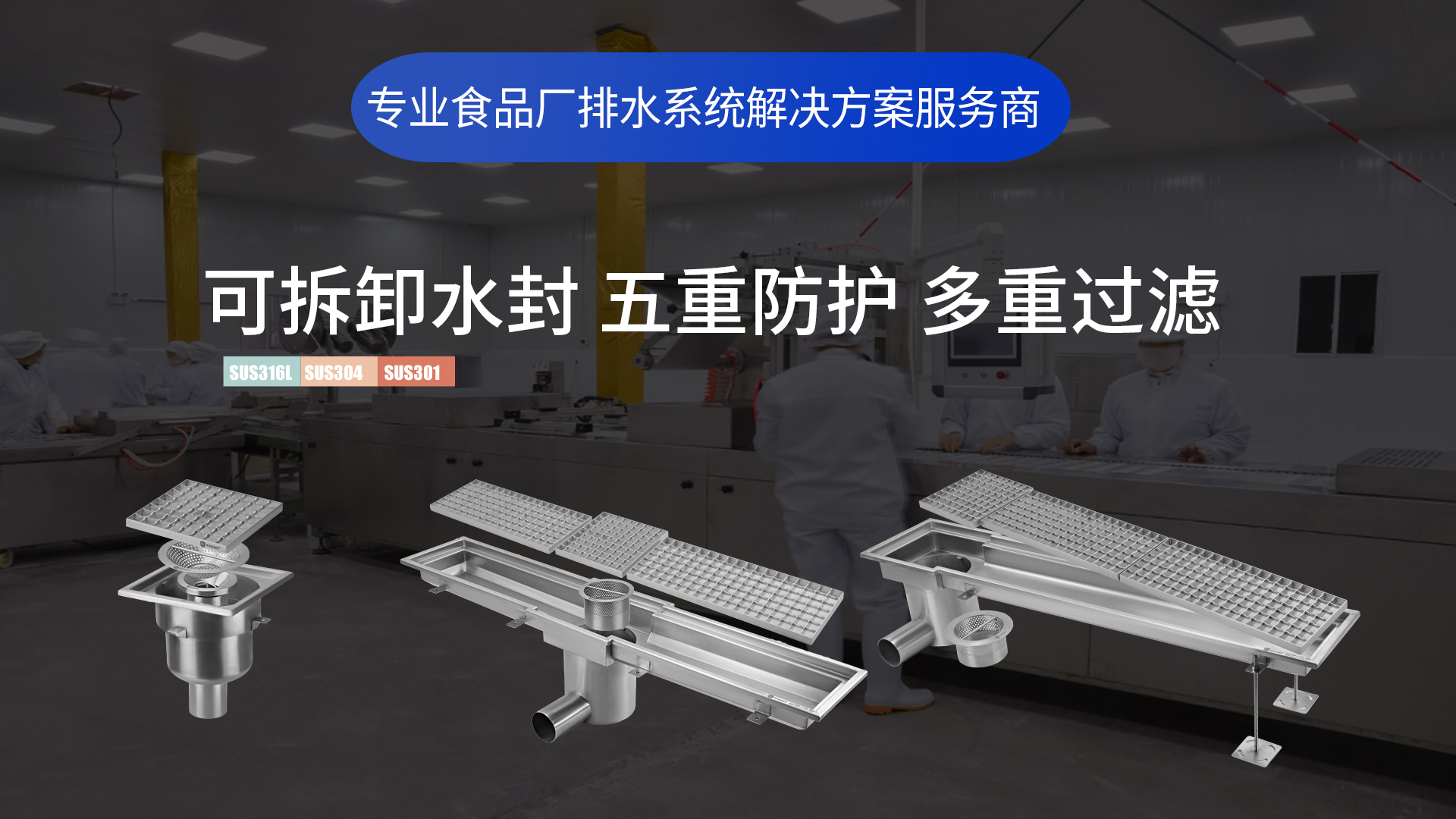 恳盈为您提供-食品厂排水方案建议贴