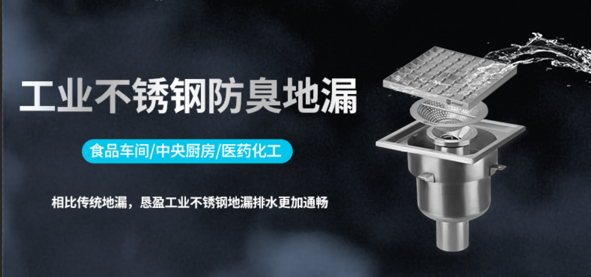 奔腾系列沉沙池防臭地漏分享