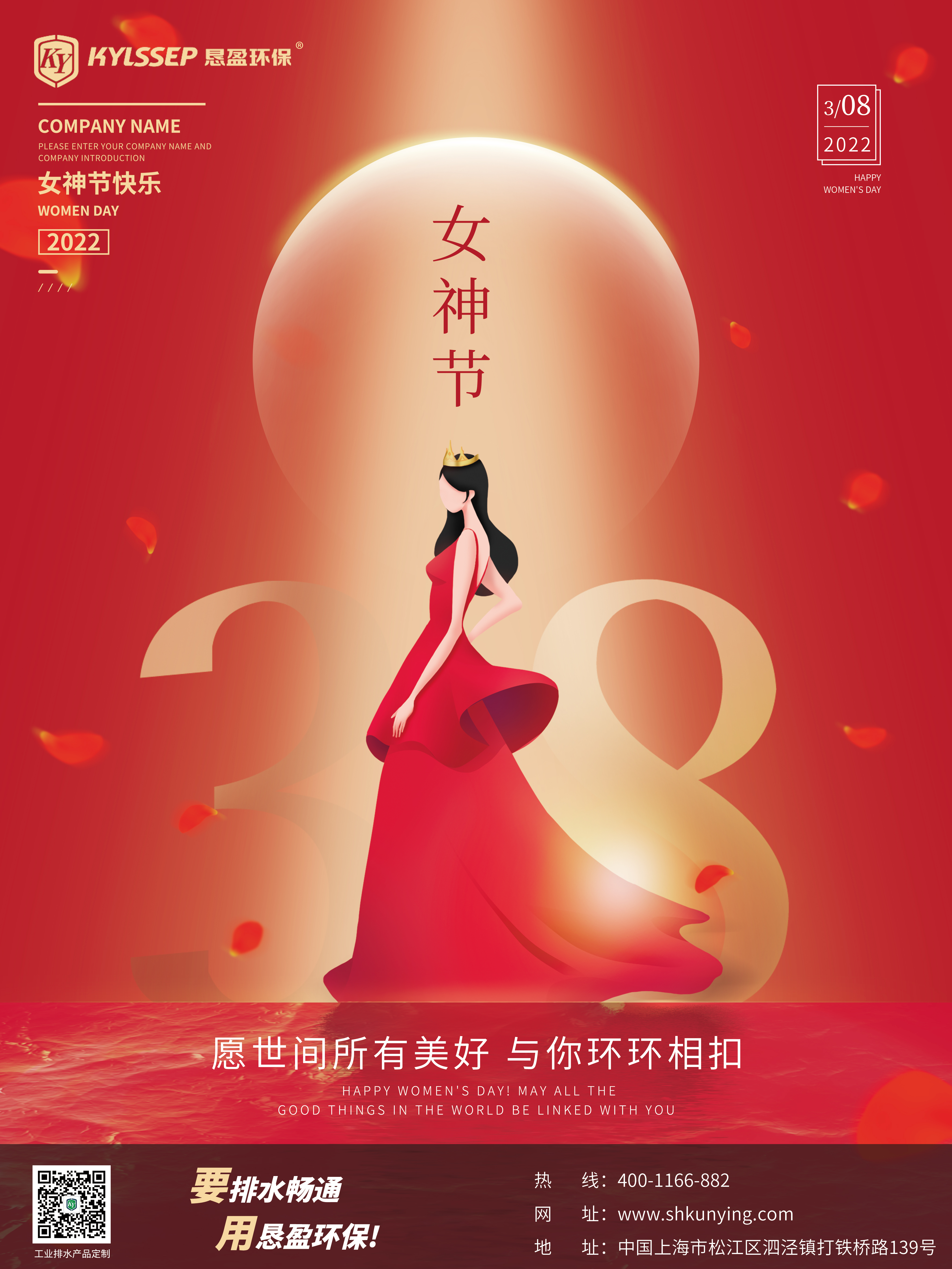 今天是#女神节#，愿你们活的漂亮、步伐铿锵~ ​​​