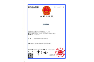 恳盈环保商标注册证（1）