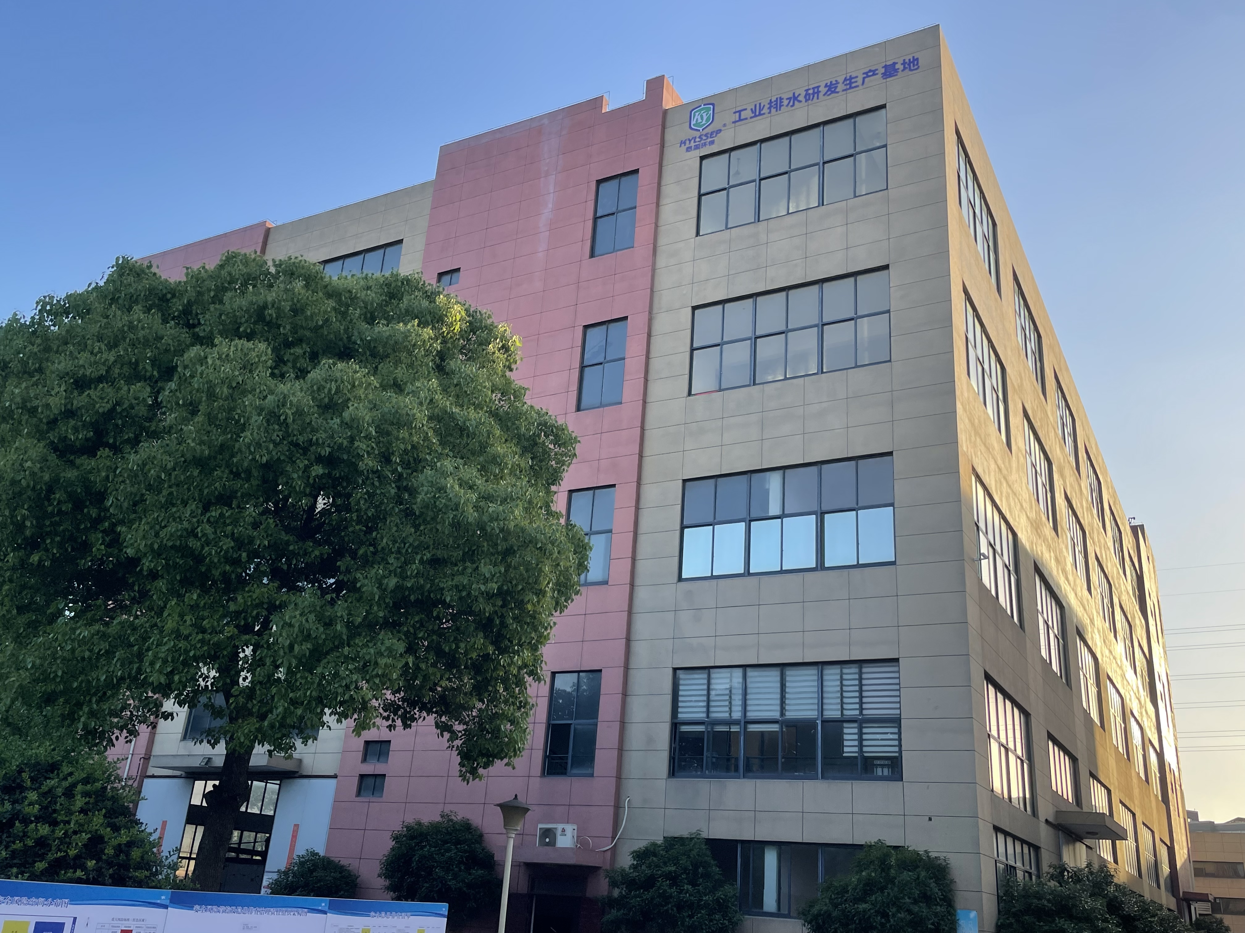 恳盈环保研发生产基地（浙江）