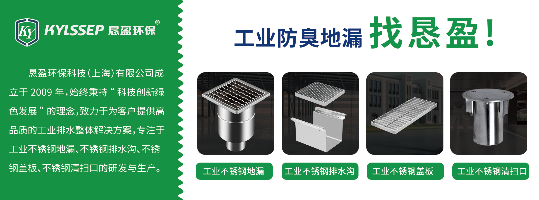 工业防臭地漏为何是食品工厂的关键环节？