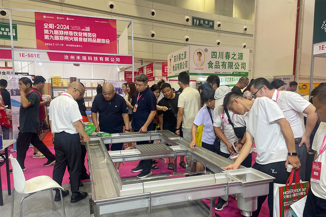 第九届郑州餐饮业博览会