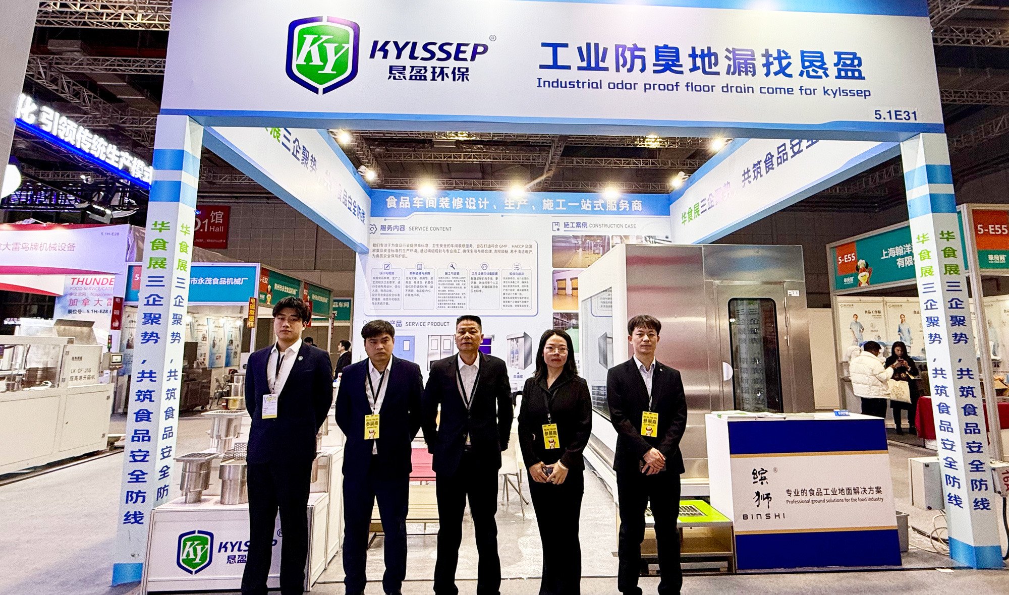【华食展现场直击】上海国家会展中心，恳盈展位5-E31