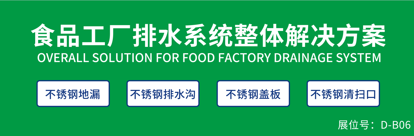 武汉国博：恳盈展位D-B06 与食品巨头们共同定义行业新标准！