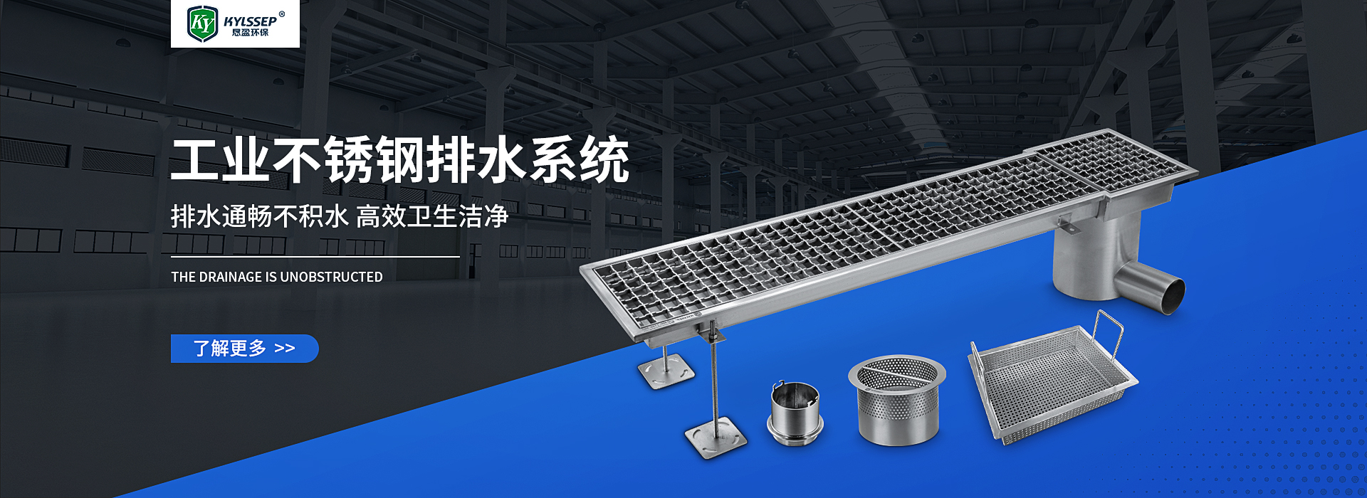 不锈钢排水沟
