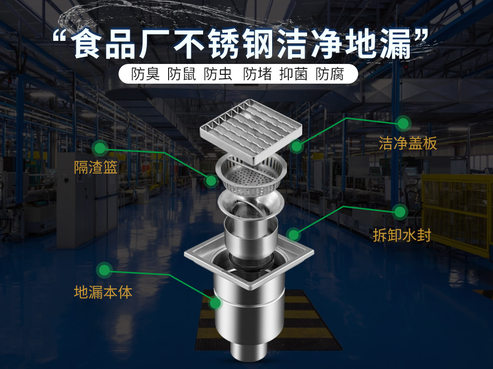 要排水畅通