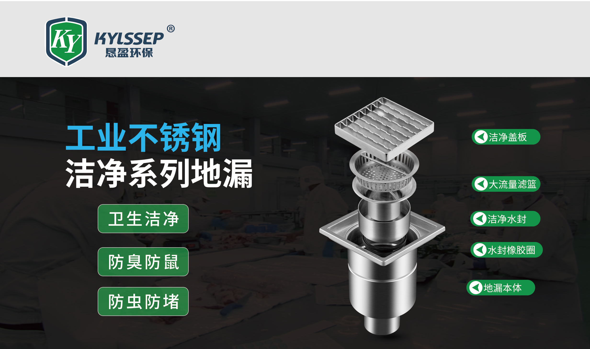 为什么都在推荐恳盈工业地漏？看完这篇就懂了！