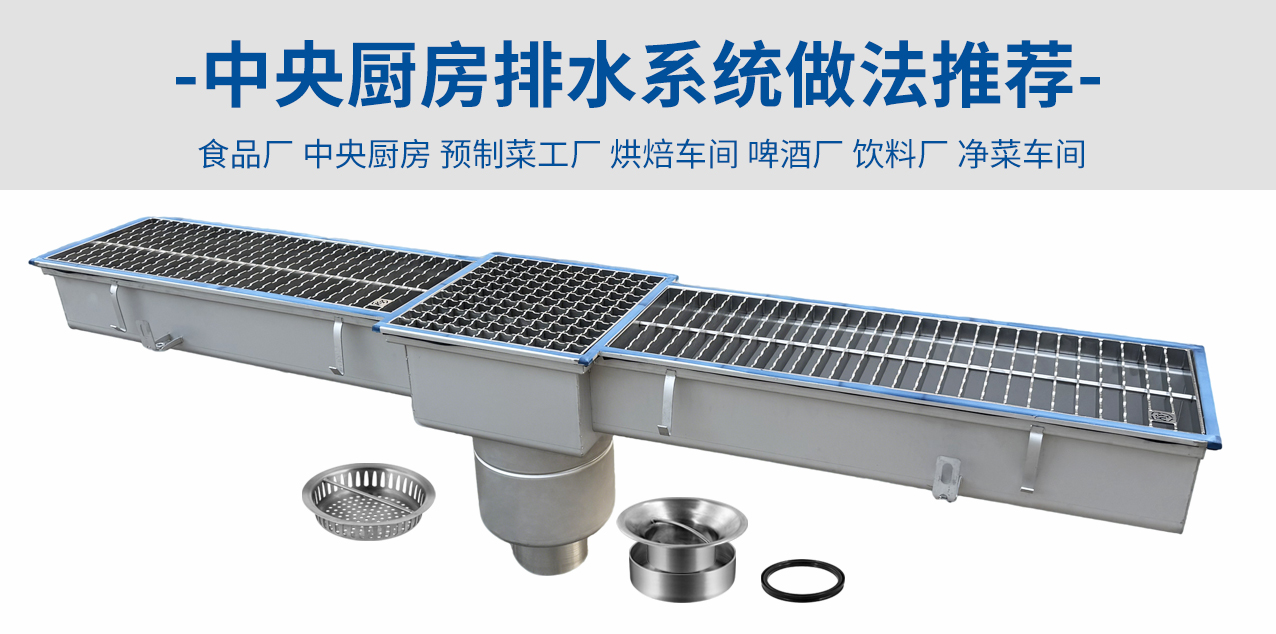 圣诞献礼・洁净同行 恳盈分享中央厨房排水沟施工秘籍