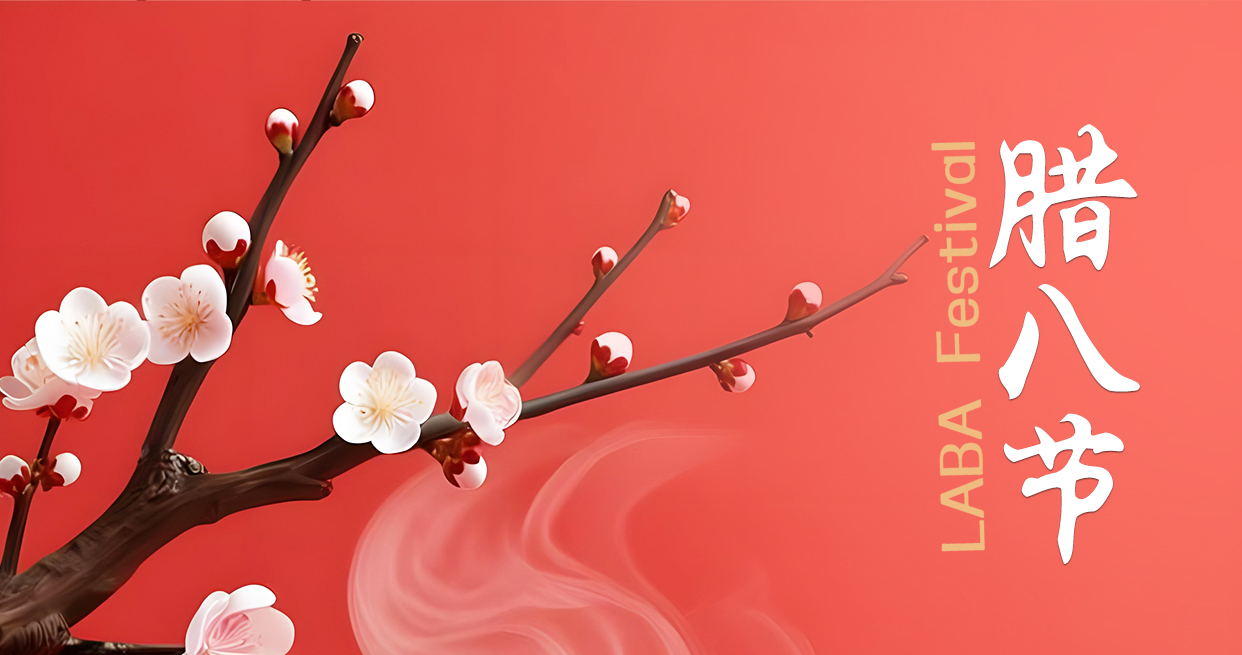 今日腊八 | 过了腊八就是年，一年一岁一团圆