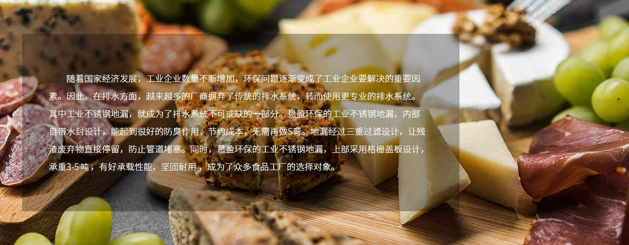 食品工厂工业不锈钢地漏