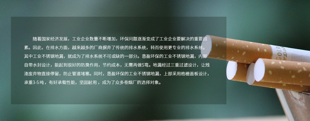 卷烟厂工业不锈钢地漏