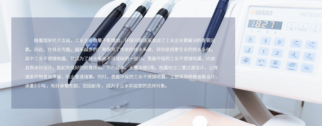 实验室洁净地漏