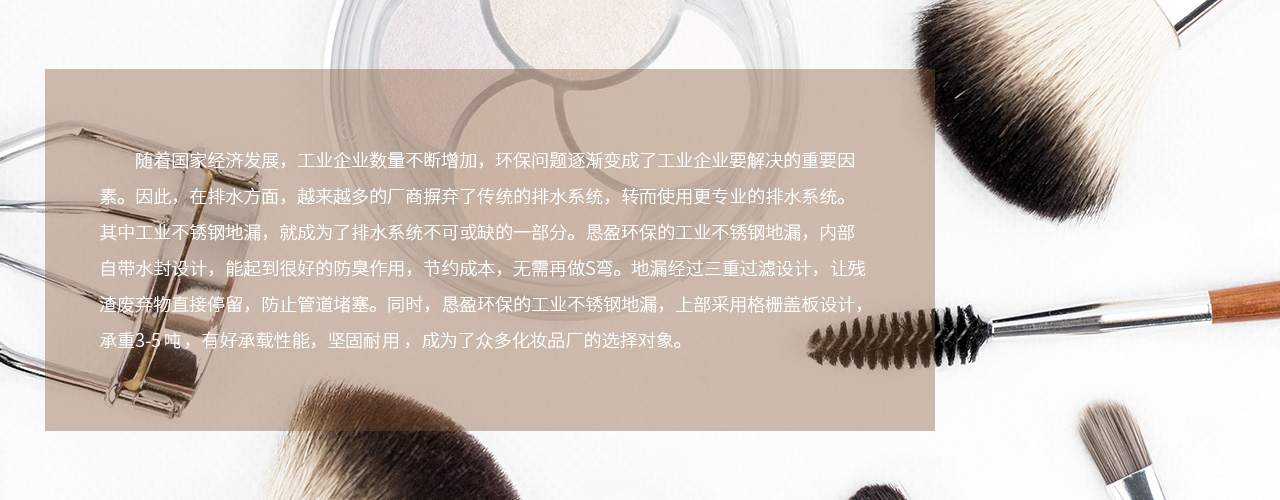 化妆品厂洁净地漏