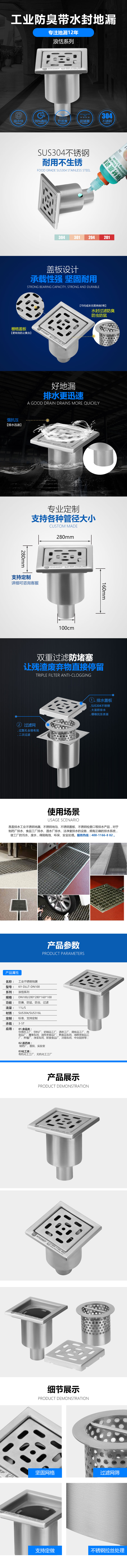 工业防臭地漏